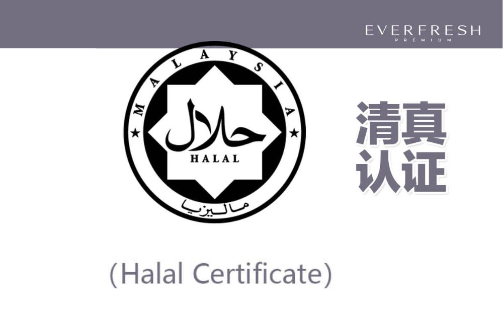 halal certification malaysia