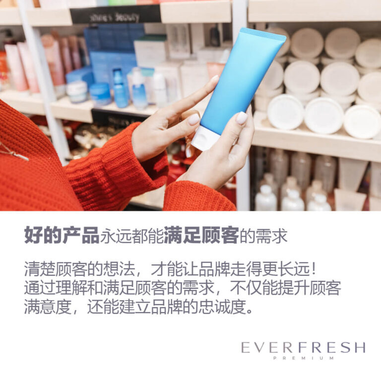 Client Expectations in Skincare 5